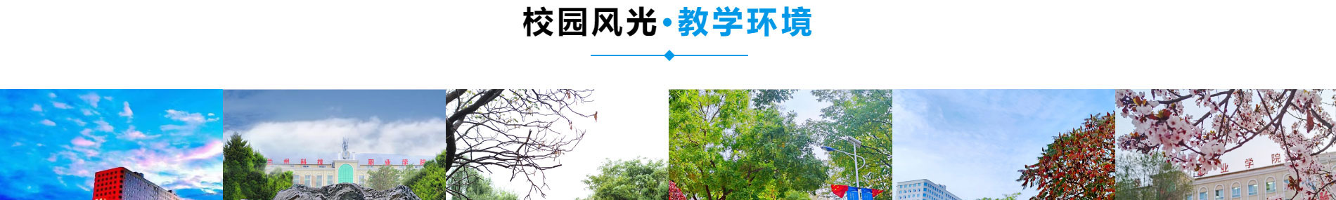 甘肃国方技工学校