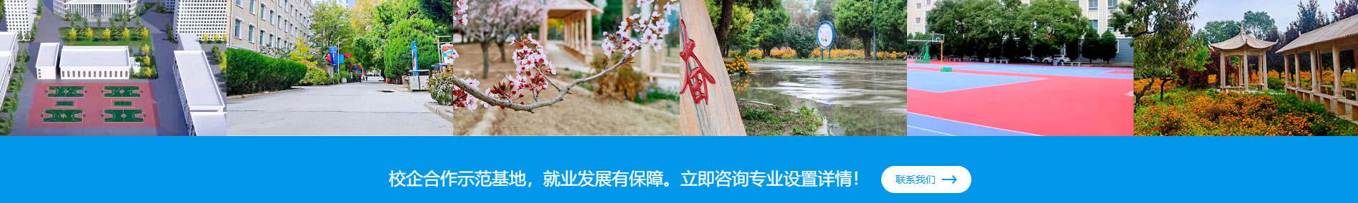 甘肃国方技工学校