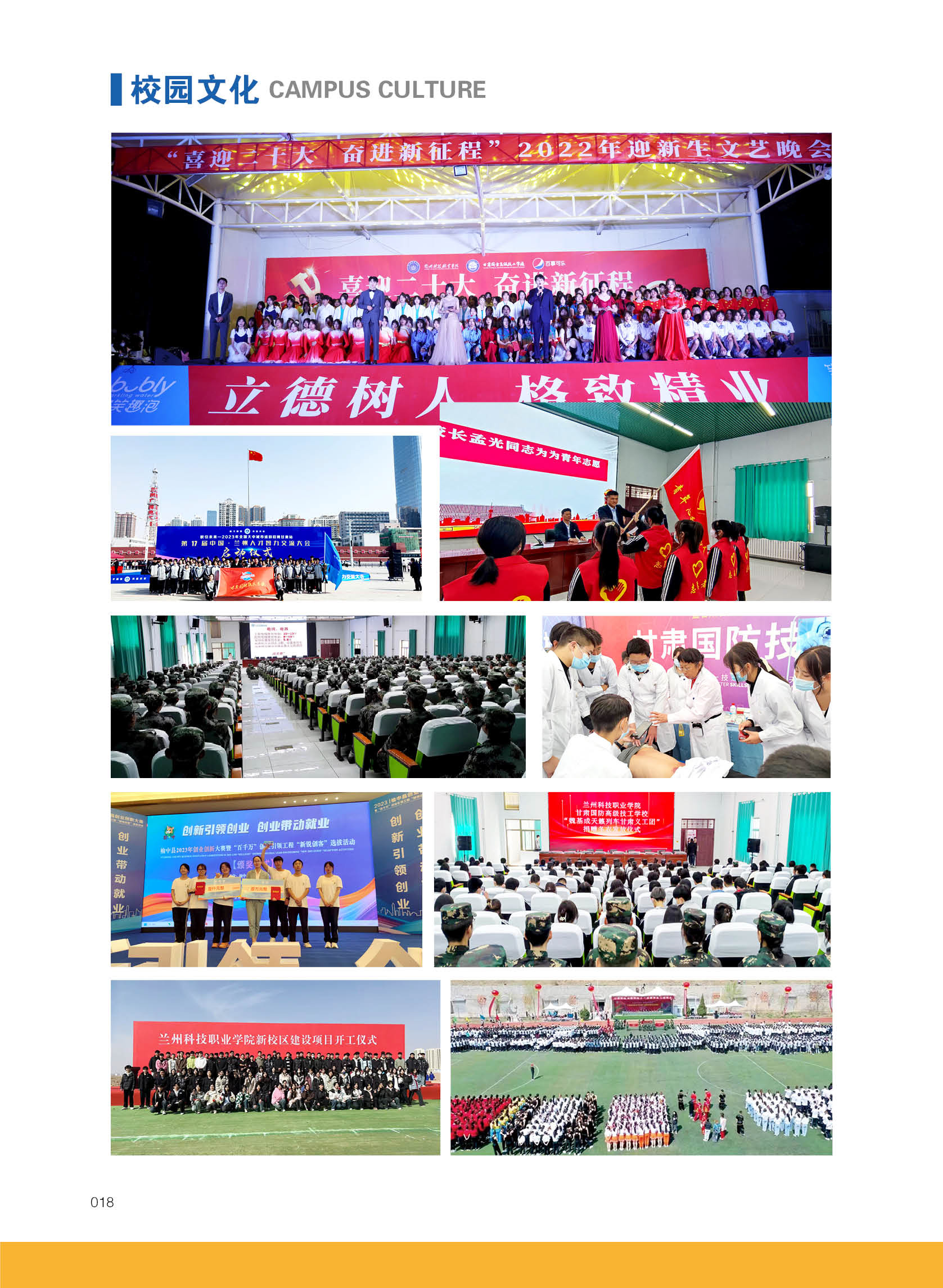 甘肃国方高级技工学校2024年秋季简章(图18)