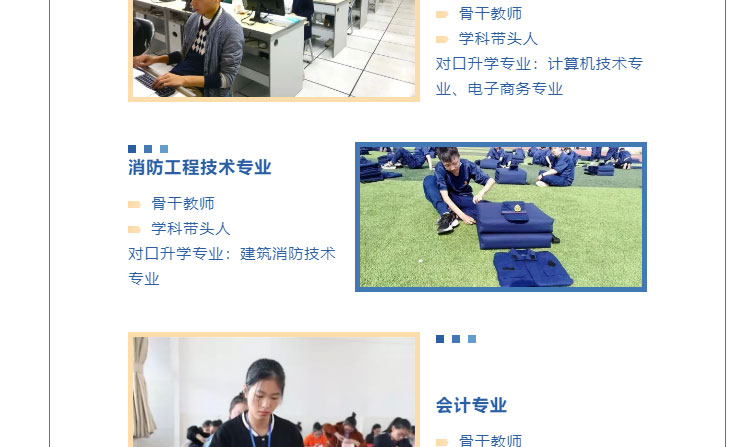 甘肃国方高级技工学校2025年招生简章(图16)