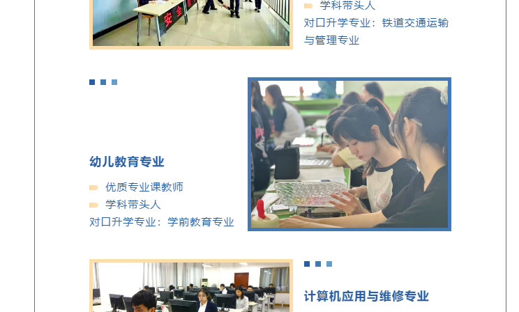 甘肃国方高级技工学校2025年招生简章(图15)