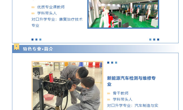 甘肃国方高级技工学校2025年招生简章(图13)