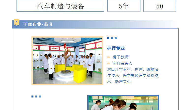 甘肃国方高级技工学校2025年招生简章(图11)