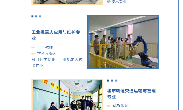 甘肃国方高级技工学校2025年招生简章(图14)