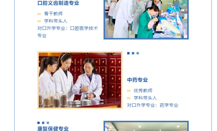 甘肃国方高级技工学校2025年招生简章(图12)