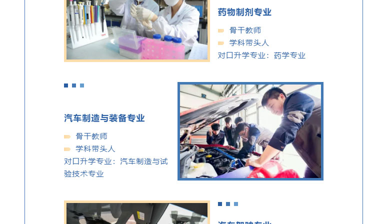 甘肃国方高级技工学校2025年招生简章(图18)