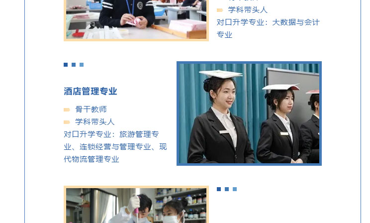 甘肃国方高级技工学校2025年招生简章(图17)