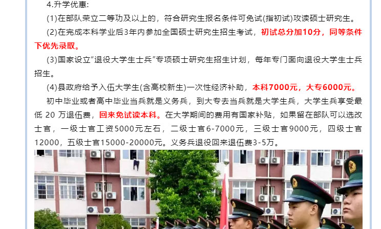 甘肃国方高级技工学校2025年招生简章(图28)