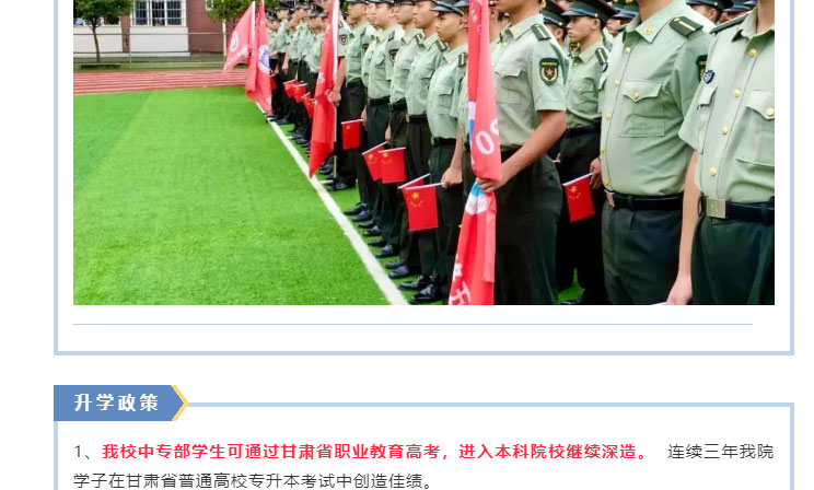 甘肃国方高级技工学校2025年招生简章(图29)