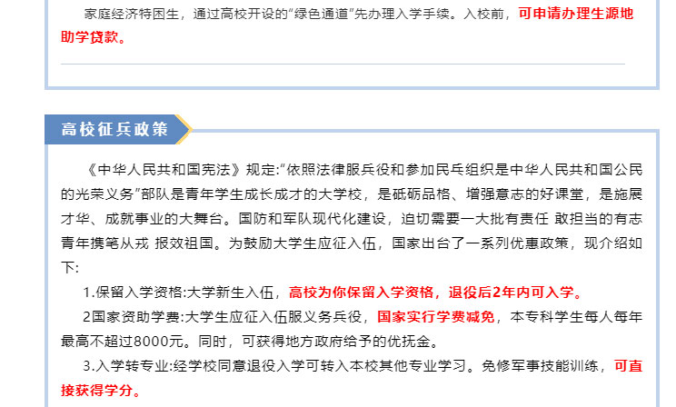 甘肃国方高级技工学校2025年招生简章(图27)