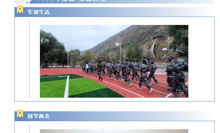 甘肃国方高级技工学校2025年招生简章(图20)