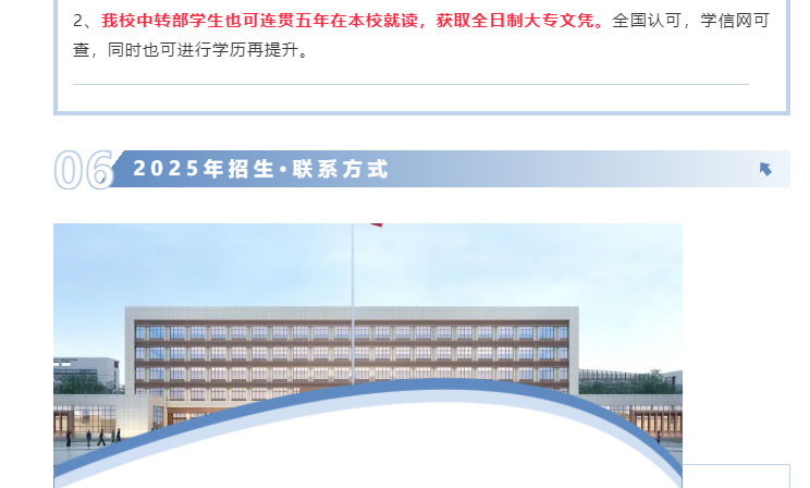 甘肃国方高级技工学校2025年招生简章(图30)