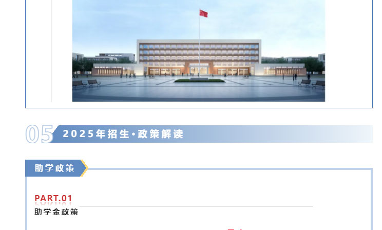 甘肃国方高级技工学校2025年招生简章(图25)