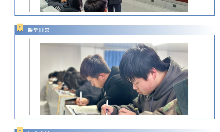 甘肃国方高级技工学校2025年招生简章(图23)