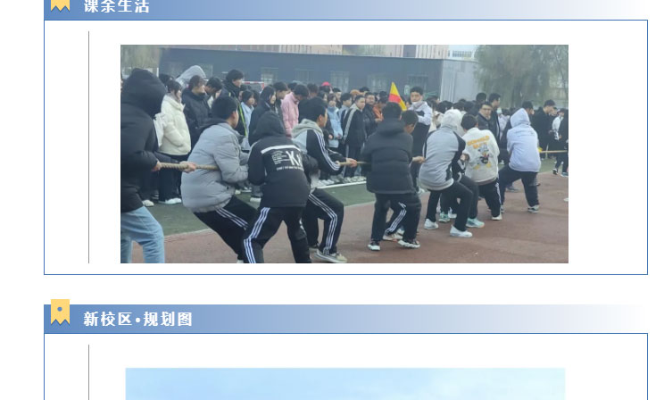 甘肃国方高级技工学校2025年招生简章(图24)