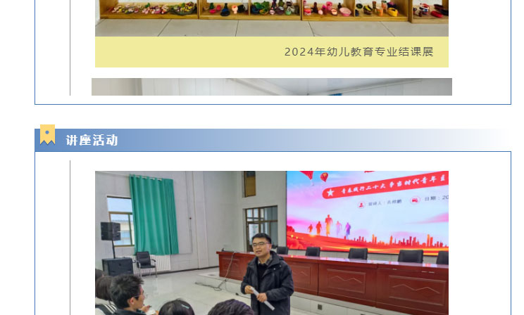 甘肃国方高级技工学校2025年招生简章(图22)