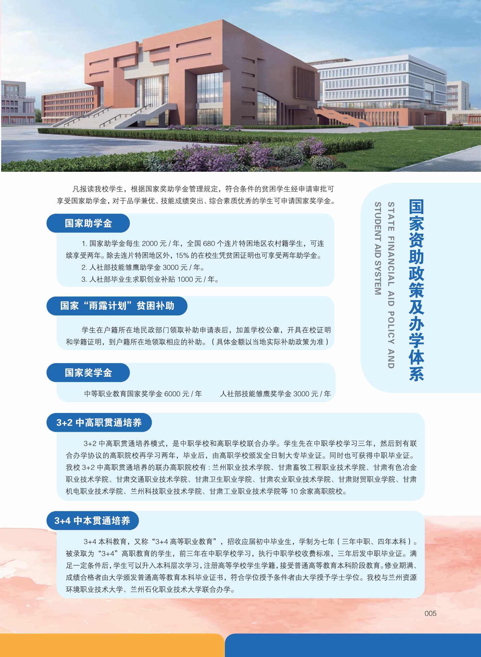  甘肃国方高级技工学校2025年招生简章详解(图5)