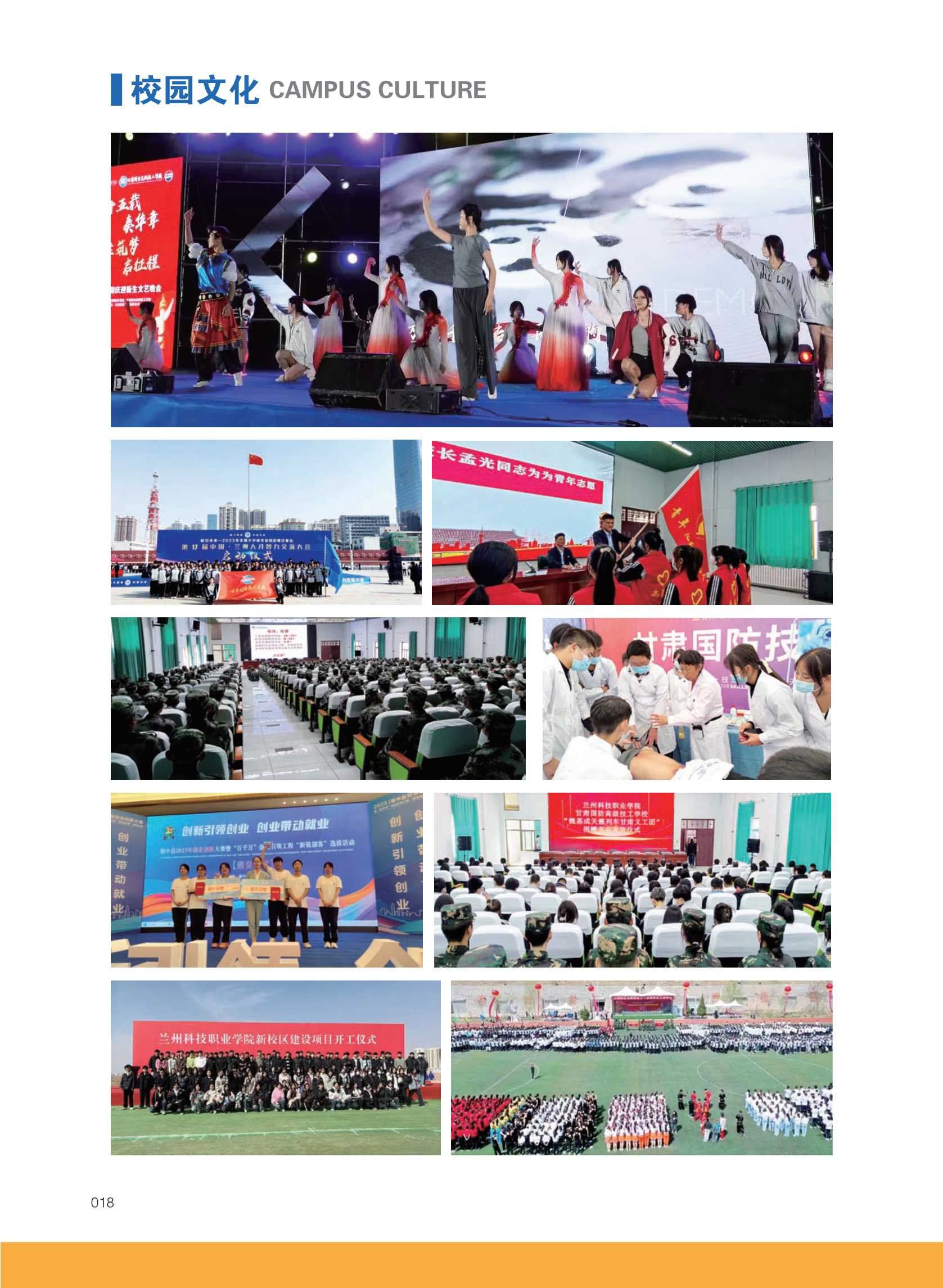  甘肃国方高级技工学校2025年招生简章详解(图18)