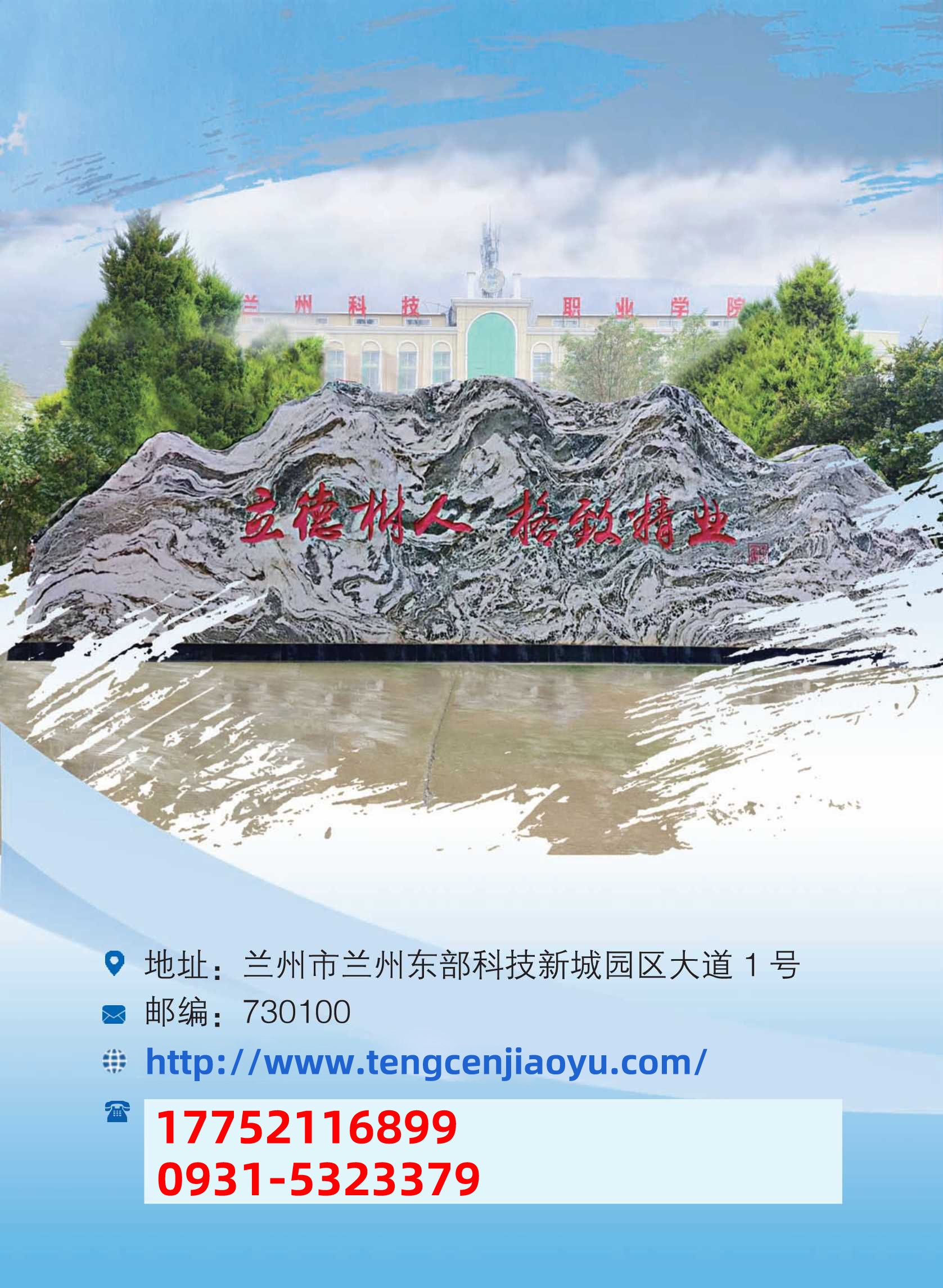  甘肃国方高级技工学校2025年招生简章详解(图20)